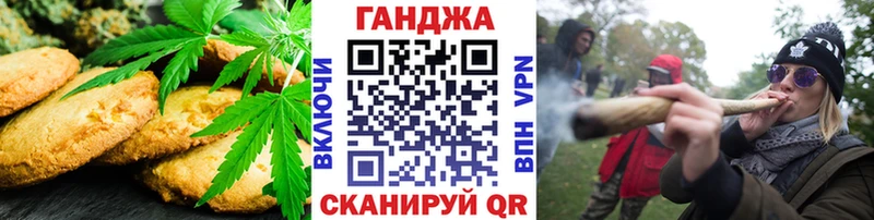Canna-Cookies конопля Елизово
