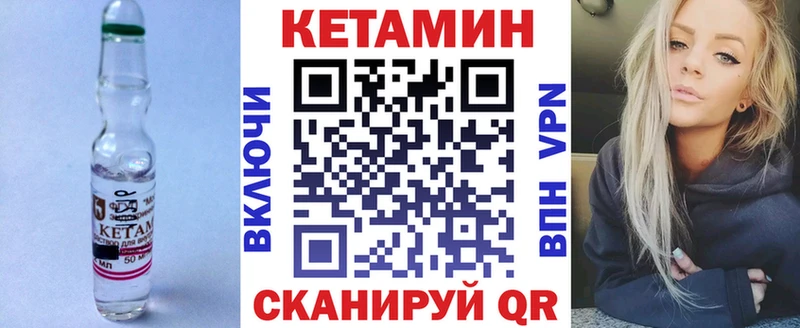 КЕТАМИН ketamine  Елизово 